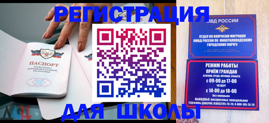 регистрация для дет. сада в Нефтекумске