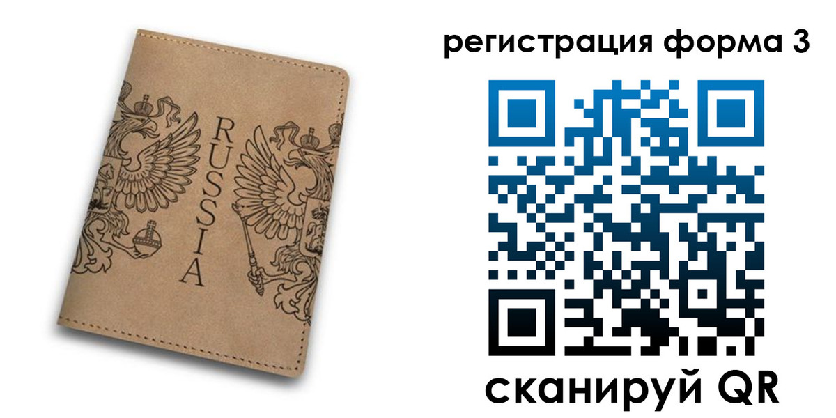 прописка для работы в Нефтекумске