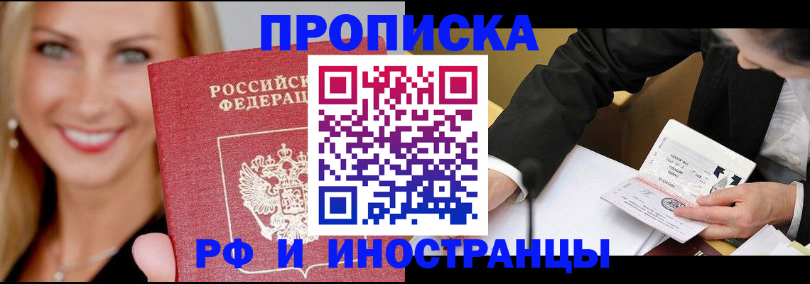 временная регистрация адрес в Нефтекумске