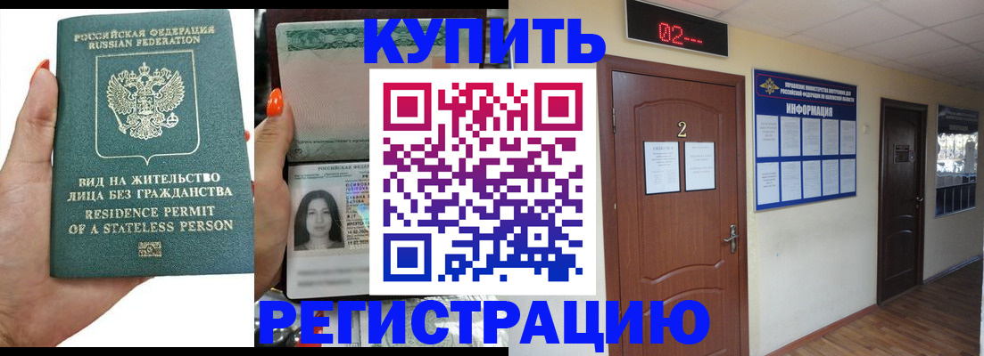 прописка для школы в Нефтекумске