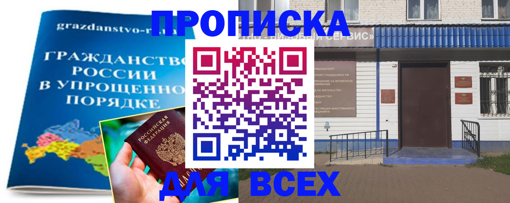 регистрация в Нефтекумске