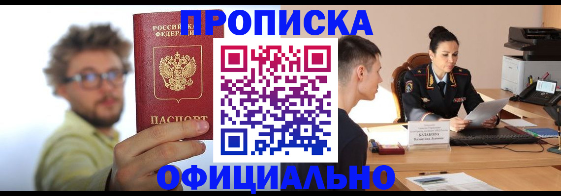 временная регистрация надежно в Нефтекумске