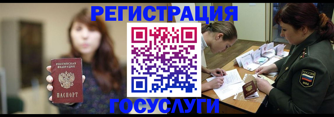 временная регистрация поиск в Нефтекумске