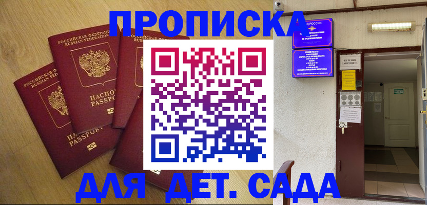 временная регистрация адрес в Нефтекумске