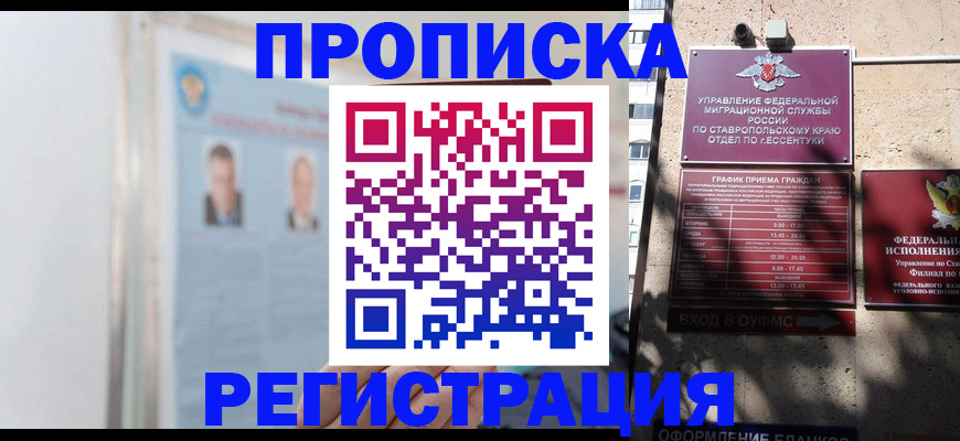 регистрация для дет. сада в Нефтекумске