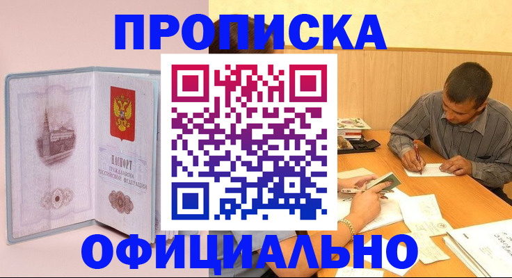 прописка паспорт в Нефтекумске